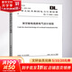 架空輸電線路電氣設(shè)計(jì)規(guī)程 DL/T 5582-2020 中國計(jì)劃出版社 國家能源局 書籍 圖書