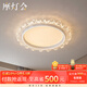 摩燈會(huì)臥室吸頂燈 房間護(hù)眼圓燈現(xiàn)代極簡(jiǎn)智能主臥新款高端主燈陽臺(tái)燈具 雪白【54cm】三色變光版 全光譜