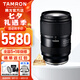騰龍（Tamron）A063 28-75mm F2.8 G2二代微單鏡頭大光圈標(biāo)準(zhǔn)變焦鏡頭2875全畫(huà)幅E卡口 Z卡口 索尼E卡口 官方標(biāo)配【送騰龍?jiān)bUV+高檔清潔套裝】