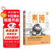 視頻同步教學(xué)《素描入門(mén)教程》零基礎初自學(xué)教材書(shū)籍鉛筆手繪畫(huà)畫(huà)冊本 單個(gè)單體石膏幾何體結構單體靜物組合臨摹美術(shù)范本