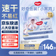 好奇京東快遞金裝紙尿褲嬰兒超薄干爽透氣 紙尿褲M162片(6-11kg)
