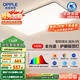 歐普（OPPLE）全光譜護眼吸頂燈客廳燈智能LED照明燈具簡約大氣包安裝 凝月4黑