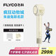 飛科（FLYCO）高速電吹風(fēng)機(jī)送女生七夕情人節(jié)禮物低噪速干負(fù)離子護(hù)發(fā)家用宿舍用吹風(fēng)筒FH6372朱迪兔聯(lián)名