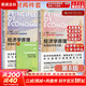 【全套兩冊】曼昆經(jīng)濟學原理教材 經(jīng)濟學原理：宏觀經(jīng)濟學分冊+微觀經(jīng)濟學分冊(第8版)  北京大學出版社 【教材】曼昆經(jīng)濟學原理：套裝全2冊 第8版