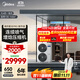 美的（Midea）中央空調一拖五多聯(lián)機大6匹星光PRO 25年款 雙風(fēng)輪【省電升級20%】三室兩廳130~140㎡