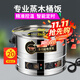 廚仕博電蒸箱 蒸箱商用電蒸籠蒸燉湯蒸菜蒸包子專(zhuān)用鍋大容量蒸包鍋飯店早餐店用電蒸鍋蒸汽爐蒸籠蒸包爐 40CM定時(shí)款|單孔板木桶蒸飯專(zhuān)用