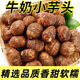 山東牛奶小芋頭新鮮現挖芋頭奶油芋艿鮮蔬菜竽頭小香芋 5斤凈重4.5斤 家庭裝單果30g+
