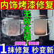 鋼琴烤漆劃痕修復膏汽車(chē)內飾漆面剮蹭儀表盤(pán)塑料件中控臺修復蠟 鋼琴烤漆修復【1瓶裝】