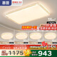 惠普客廳大燈吸頂燈普瑞護(hù)眼LED輕奢三室兩廳中山全屋燈具套餐包安裝