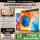 東芝電視小芝士75Z600QF PRO 75英寸 音畫(huà)雙芯Mini LED 火箭炮SOUND 300Hz黑瀑屏 4K 家電國(guó)家補(bǔ)貼