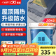 科順（CKS）防水涂料屋頂防曬隔熱防水膠樓頂外墻補(bǔ)漏材料堵漏王水泥色20KG