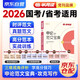 2026公考半月談申論范文寶典 國省考公務(wù)員考試教材2026 申論公考教材資料公文寫(xiě)作 北京浙江蘇云南山東西廣東四川河南福建安徽上海 可搭粉筆中公網(wǎng)課鐘君申論萬(wàn)能寶典素材歷年真題