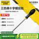 史丹利（STANLEY）三色柄十字螺絲批PH2x125mm家用多功能維修螺絲刀無磁性65-209-14