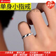 詩筠（SHIJUN）9999純銀戒指男士【單身尾戒】S999足銀小指小拇指關(guān)節(jié)戒獨(dú)身生日 男款均碼(適合男生小指)