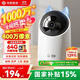 華為智選4K 800萬(wàn)攝像頭監控家庭用室內手機遠程可對話(huà)360度無(wú)死角帶夜視 嬰兒寶寶寵物云臺看護器海雀3s4K
