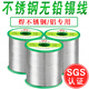 云泉焊不銹鋼專(zhuān)用錫絲無(wú)鉛 銅鋁鎳鋅焊接錫線(xiàn) 不銹鋼焊接神器 焊錫絲 0.8mm 100g