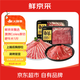 鮮京采 澳洲Coles原切肥牛片1斤 上腦后胸烤肉牛肉片肥牛卷 源頭直發(fā)