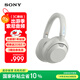 索尼（SONY）ULT WEAR 重低音頭戴式降噪藍牙耳機 網(wǎng)課游戲耳麥 禮物送男女友學(xué)生（WH-ULT900N） 米白色