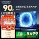 酷開(kāi)（coocaa）創(chuàng  )維電視Max 90英寸電視巨幕 4+128G一級能效 會(huì )議游戲液晶平板電視機 85-100英寸 90P60P 90英寸 電視 90P60 P