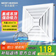 綠島風(fēng)（Nedfon）BPT10-23-H30集成吊頂排氣扇衛生間龍骨鋁扣300x300換氣扇廚房