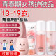 OKADY青少年護膚品12-18歲女孩青春期初高中大學(xué)生軍訓水乳套裝送女兒 四件套【水+乳+洗面奶+面霜】