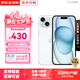 【鉅惠補(bǔ)貼】Apple iPhone15 蘋果15手機(jī) 全網(wǎng)通雙卡雙待5G手機(jī) 藍(lán)色 256G【配件套裝+店保2年】
