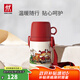 雙立人（ZWILLING）真空保溫兒童杯380ml水杯大容量不銹鋼保溫杯學生節(jié)日禮物 紅色 380ml