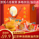合什得神池月餅禮盒 胡麻油五仁月餅 山西特產(chǎn)傳統名吃 中秋節禮品 100g*20枚禮盒裝【油皮+蛋皮】