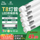 FSL佛山照明T8燈管LED雙端長(zhǎng)0.6米8W日光色6500K5只裝