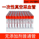 康衛仕（KWS）一次性真空采血管負壓血常規EDTA-K2抗凝管2ml5ml10ml塑料管紫帽 10ml紅色無(wú)添加(PET塑料)100支