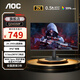 AOC 23.8英寸顯示器  2K 144Hz 0.5ms IPS廣視角炫彩硬屏 HDR10  低藍光不閃屏 電競游戲電腦顯示屏 Q24G50F