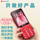 天語 K TOUCHT2老年人手機4G全網(wǎng)通超長待機直板按鍵大字體大聲音大屏學(xué)生專用備用功能機易操作老人機 紅色 官方標配旗艦版