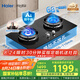 海爾（Haier）【麥浪燃?xì)庠睢刻烊粴怆p灶 嵌入式臺嵌兩用 百搭鍋防干燒安全防護(hù) 5.2kw猛火國家補貼20%QGBE2(天)