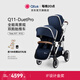 昆塔斯（Qtus）Q11嬰兒車(chē)可坐可躺雙胞胎高景觀(guān) 雙向雙子新生兒童嬰兒車(chē) 藏青色-雙座