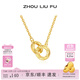 周六福（ZLF） S925銀飾項鏈女雙環(huán)金色高級感鏈墜送女友生日禮物 鏈墜鏈長(cháng)40+5cm