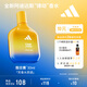 阿迪達斯 （adidas）男士女士中性香水 慵懶地帶 30ml 芳香木質(zhì)調 生日禮物送女友男友