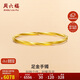 周六福幾何風(fēng)5D硬金足金黃金手鐲女款計(jì)價(jià)AE106327 約5.77g 56mm禮物