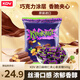 KDV 進(jìn)口紫皮糖500g 巧克力扁桃仁夾心喜糖果休閑零食品