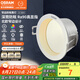 歐司朗（OSRAM）led筒燈嵌入式深杯客廳過(guò)道燈具吊頂防眩筒燈4W4000K暖白開(kāi)孔75mm