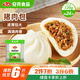 安井豬肉包 720g /袋 約24個 家庭裝包子早餐 速凍面點早點半成品
