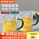 蘇泊爾（SUPOR）冷水壺涼水壺玻璃耐高溫家用大容量冷泡果汁花茶壺水杯茶壺套裝 耐熱玻璃涼水杯-2個(gè)* 320ml