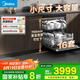美的（Midea）【萬向T7】嵌入式洗碗機灶下16套高700mm萬向噴臂變頻四星消毒105℃熱風(fēng)烘干168h存儲