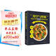 用空氣炸鍋輕松學(xué)做160道創(chuàng)意美食 正版圖書 彩圖注譯 空氣炸鍋食譜大全 創(chuàng)意家庭營養(yǎng)餐美食教程 菜單食材書 家用烘焙食譜書籍