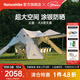 Naturehike挪客云蓋大A塔涂銀天幕 戶(hù)外露營(yíng)防水防曬帳篷野營(yíng)遮陽(yáng)棚大空間 涂銀版-流沙金【11X6X2.8m】