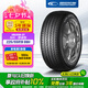 固鉑（Cooper）汽車輪胎 225/55R19 99H EVOLUTION CTT 適配CS75/F7/UNI-T