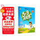 2025秋季53天天練小學(xué)英語四年級上冊JT人教精通版（三年級起點(diǎn)）五三天天練5 3天天練學(xué)霸培優(yōu)5+3學(xué)霸提優(yōu)