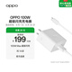 OPPOSUPERVOOC 100W 超級閃充充電器（套裝） 適配 華為小米一加OPPO手機充電器 京東自營