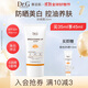 DR.G/drg蒂邇肌防曬霜乳高倍防曬二合一35mlSPF50+高倍防曬