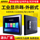 CTFLY工業(yè)顯示觸摸顯示屏外嵌式顯示器顯示屏電容觸摸 7英寸 電容