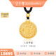 金至尊（3D-GOLD)許凱同款黃金吊墜八寶羅盤(pán)999足金掛墜不含項鏈生日禮物計價(jià) 總重13.66克（金重11.76克）-加大版